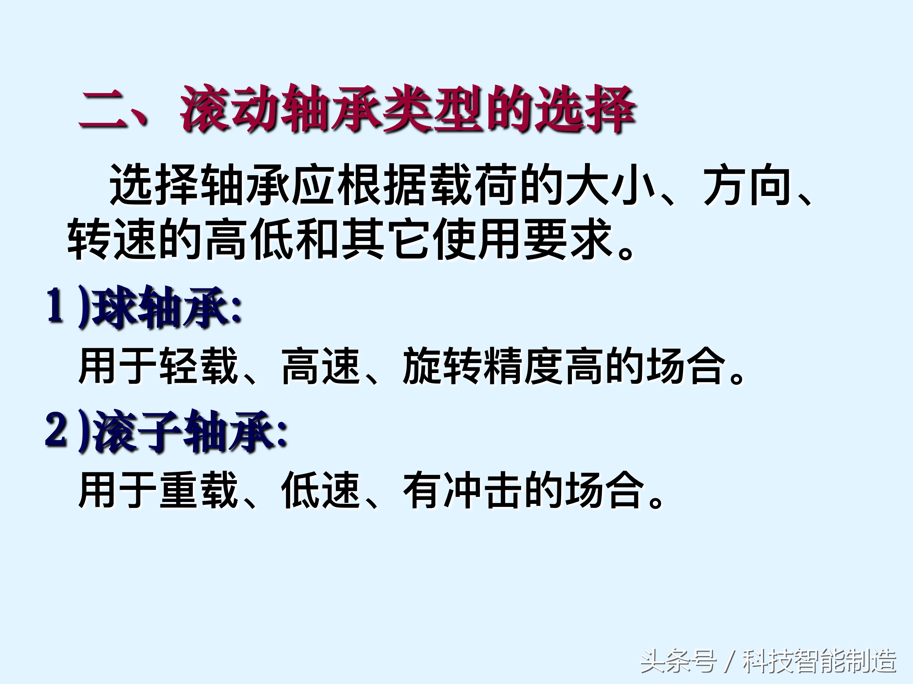 轴承知识大全，轴承基本类型及型号，轴承的安装，轴承的使用方法