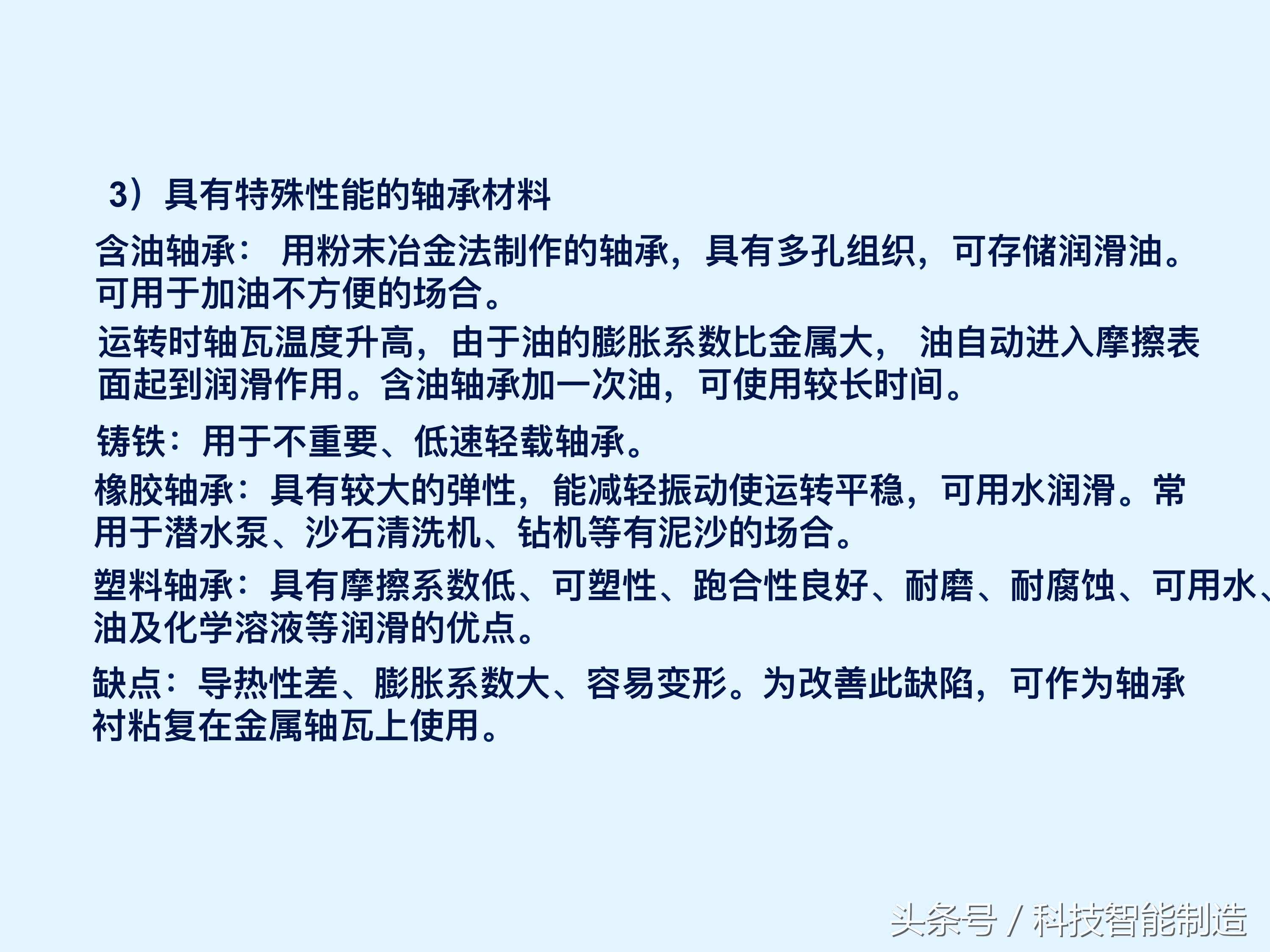 轴承知识大全，轴承基本类型及型号，轴承的安装，轴承的使用方法