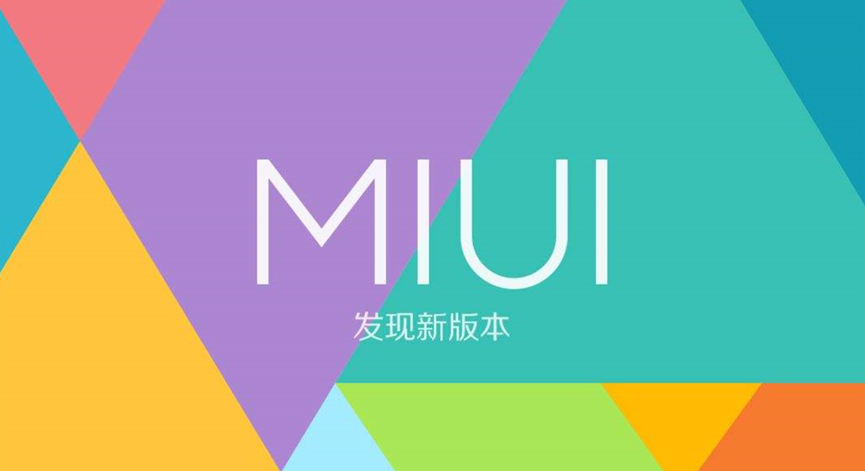 MIUI系统软件原先有这么多版本号，你都知道吗？