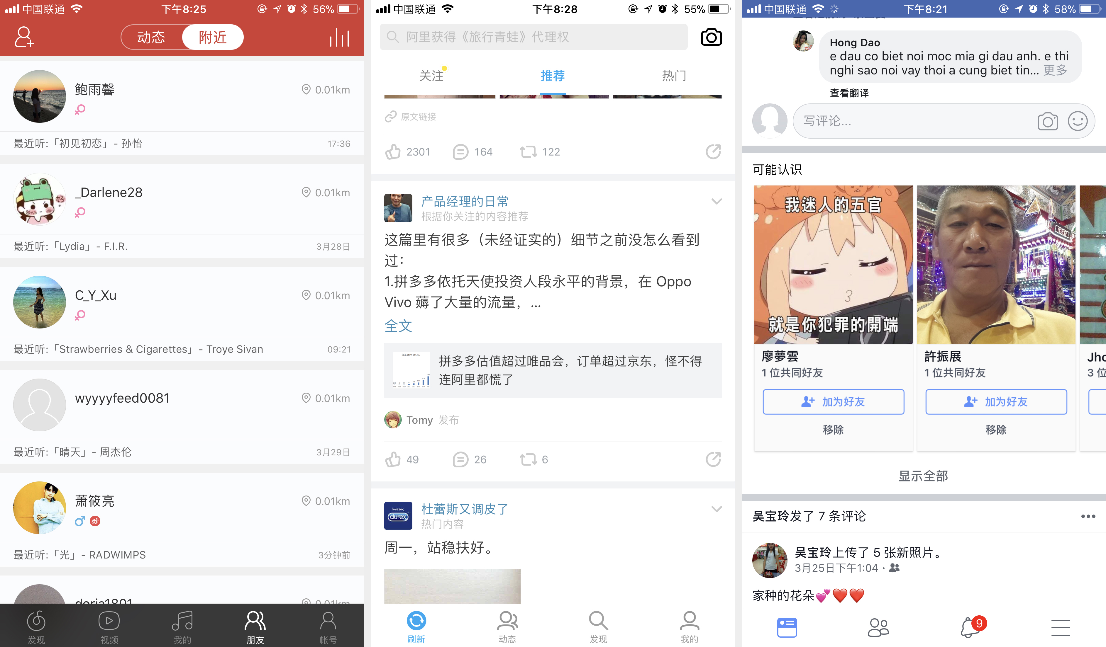 5个方面解析：内容型社交