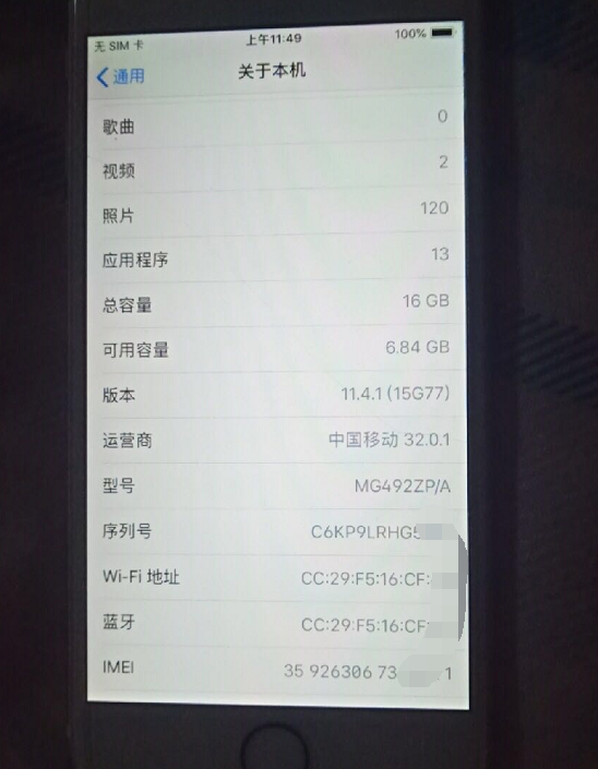 脑壳不好使！网民花600元买没指纹识别iPhone6 16GB！