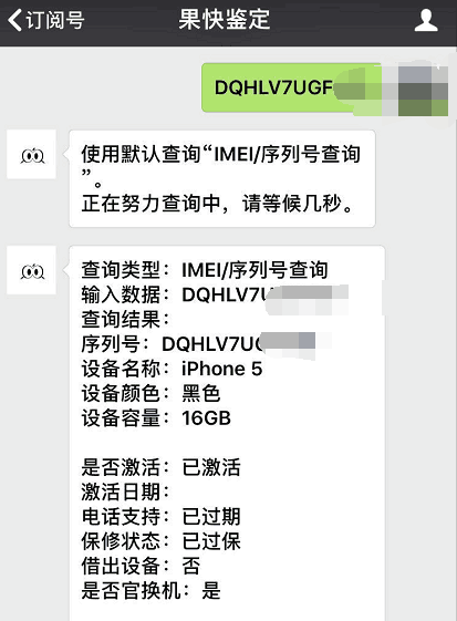 222元买iPhone5当备用机，机壳给非常！