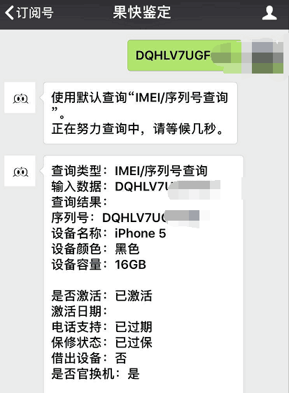 222元買iPhone5當備用機，機殼給非常！