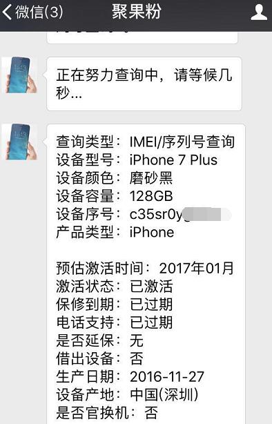 中国发行iPhone 7 Plus 128GB要是2699，这一价钱称得上“大白菜”！