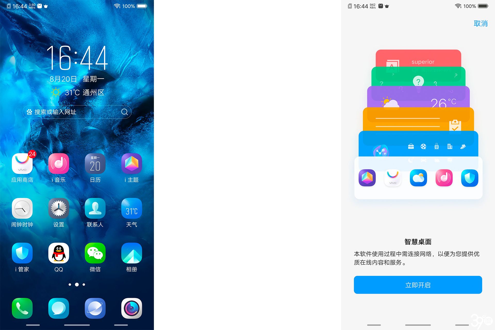 AI聪慧旗舰级 vivo NEX测评：零界全面屏手机 升降机构前摄