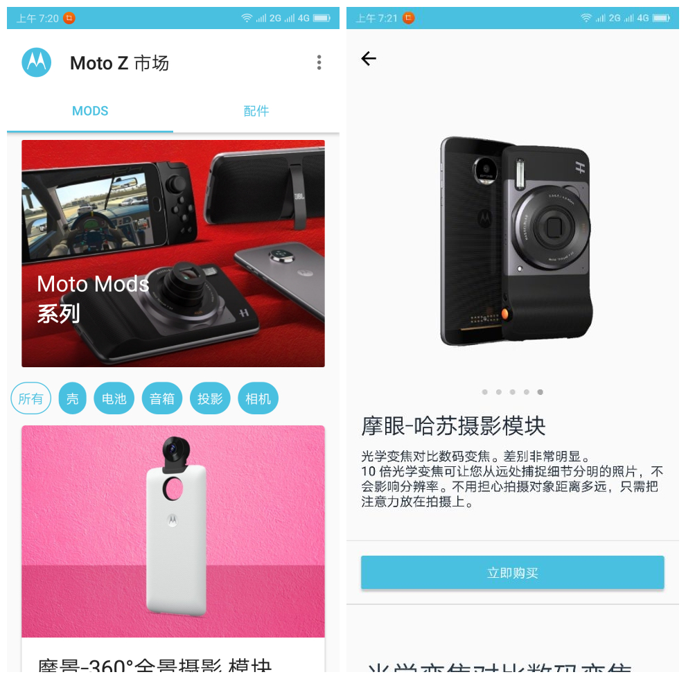 安卓阵营不可多得的技术型选手：motorola z3深度评测