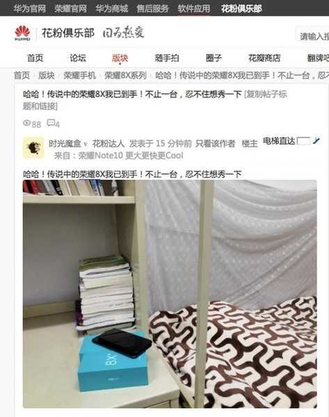 赵明描述荣耀8X用劲过急，配备直追旗舰级外型仍是谜