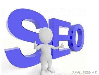 了解一下seo优化技术!