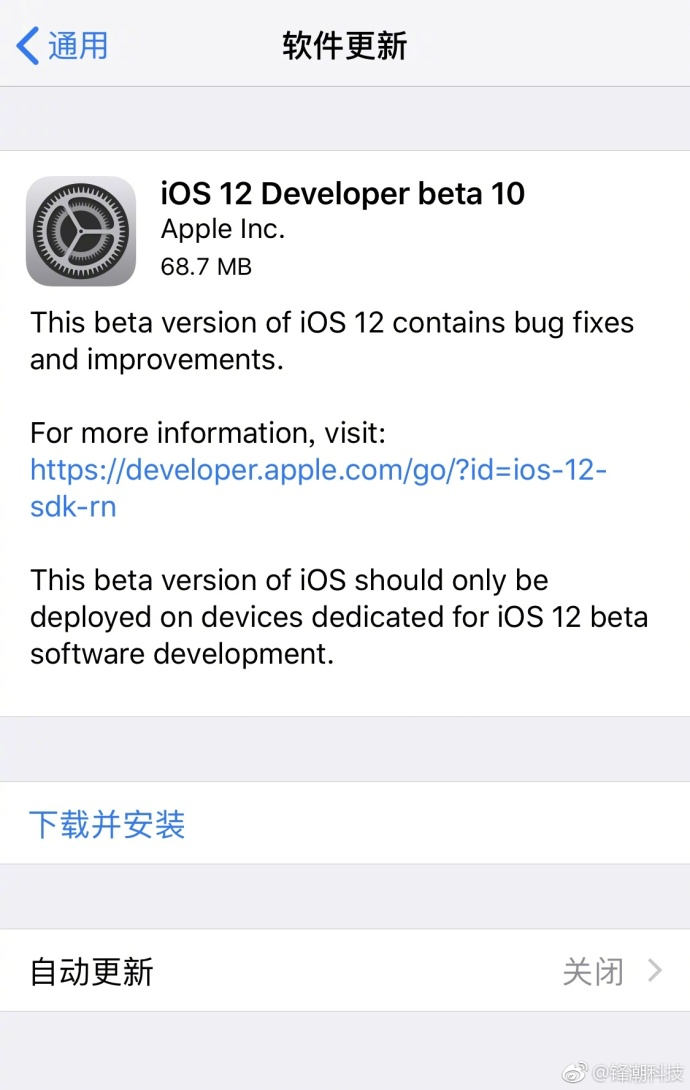 iOS又又又升级了：iOS 12 Beta 10消息推送，检测固定件打破记录