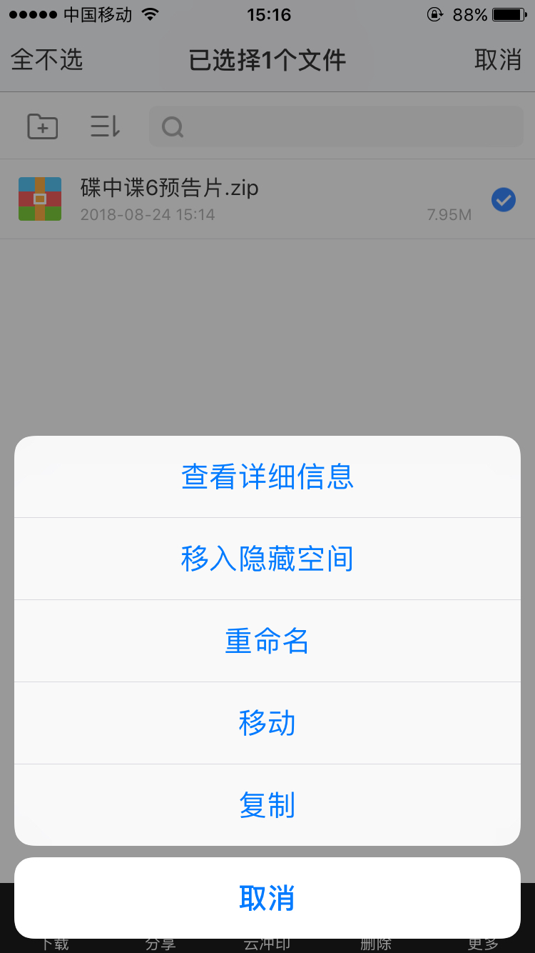 iphone解压百度云看完就明白