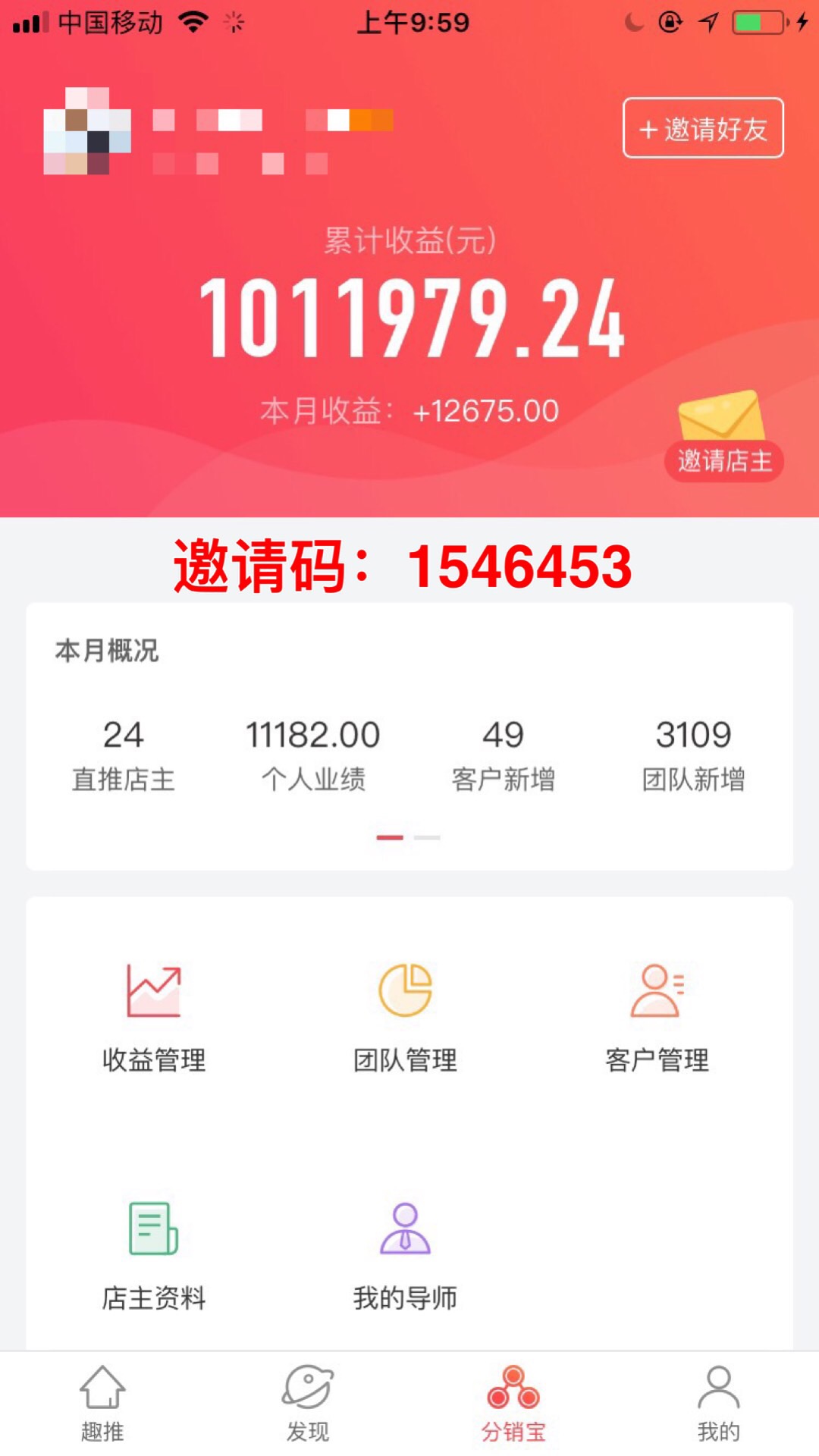 趣推邀请码是多少怎么获得自己的邀请码教你趣推不传之秘