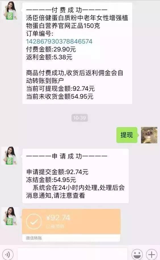 教你如何查看淘宝商品的大额隐藏优惠券和拿返利的方法，不看亏大了！