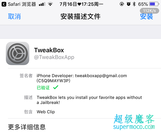 最简单的苹果iOS11.2至11.3.1，11.4beta1至beta3越狱教程