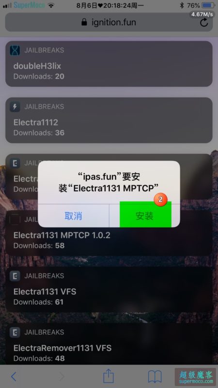 最简单的苹果iOS11.2至11.3.1，11.4beta1至beta3越狱教程