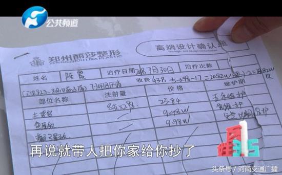 揭开郑州整形医院新型骗局，女子一杯水下肚 44万没了……