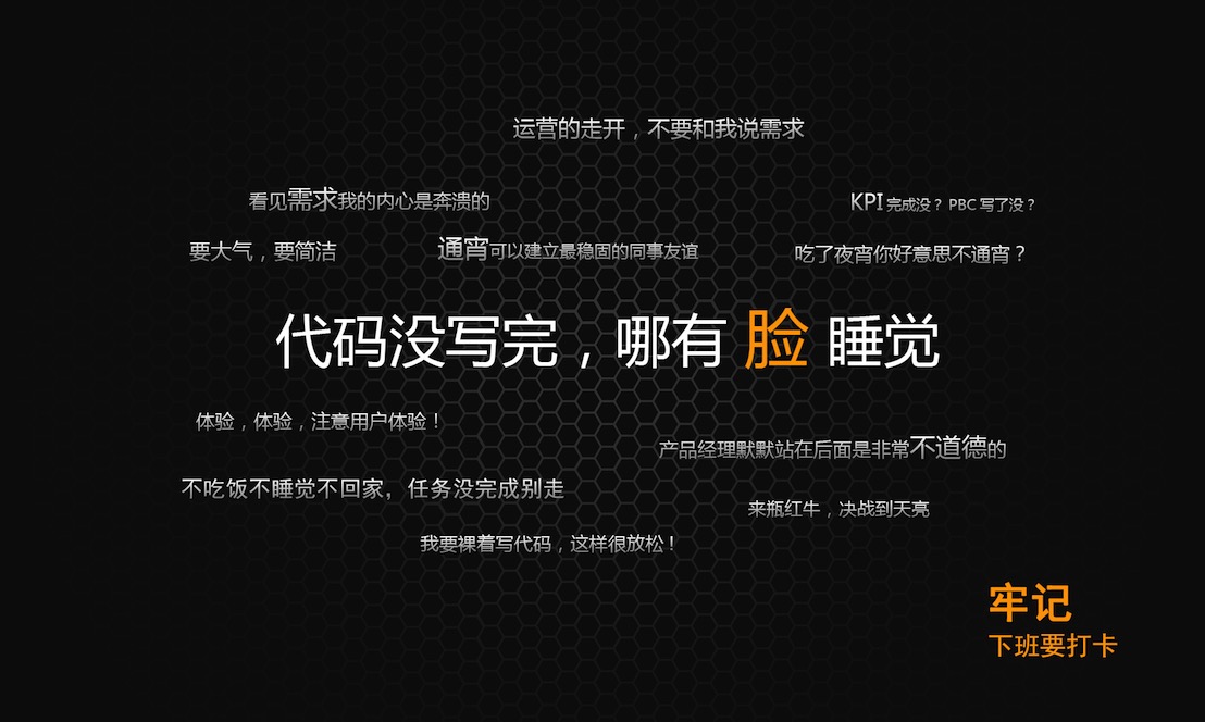 17张让程序猿惊艳的壁纸！