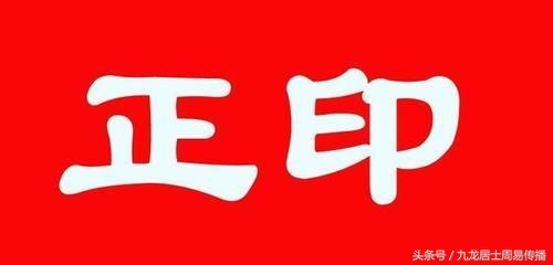《一个月学会八字算命》第13课 十神之正印详解