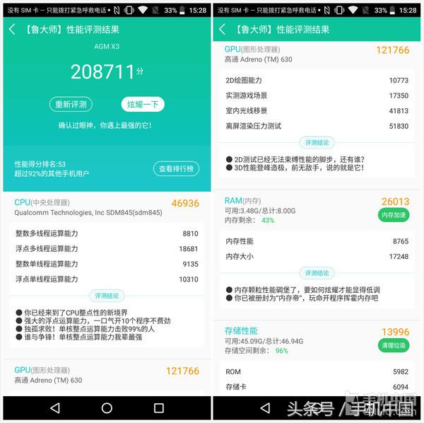 AGM X3體驗(yàn)評測：全功能的藝術(shù)旗艦