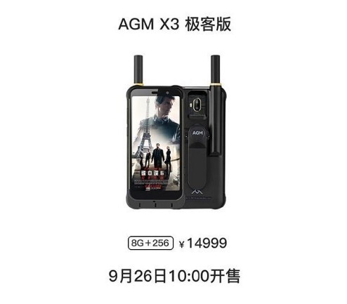 AGM X3我们版公布：没信号也可以语音通话！