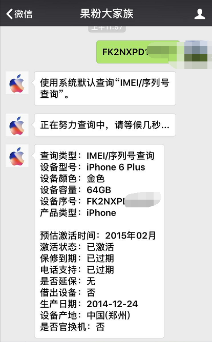 1300元入手iPhone6Plus 64GB，系统软件才算是闪光点！