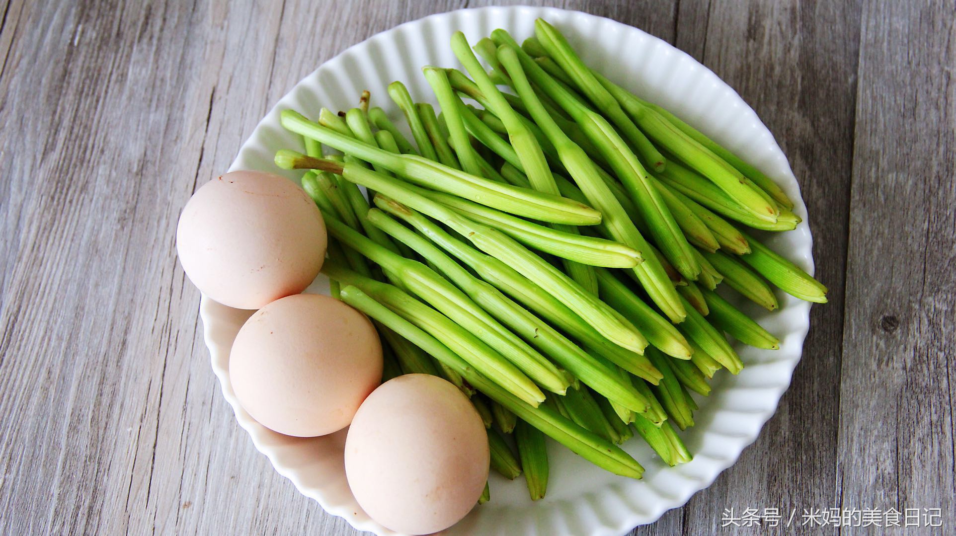 图片[4]-黄花菜炒鸡蛋做法步骤图 营养美味又健脑补血做法还简单-起舞食谱网
