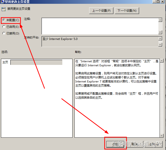 电脑上的浏览器主页无法修改，应该如何解决？