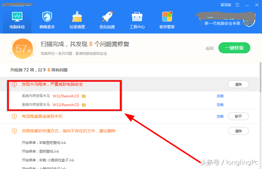 电脑上的浏览器主页无法修改，应该如何解决？