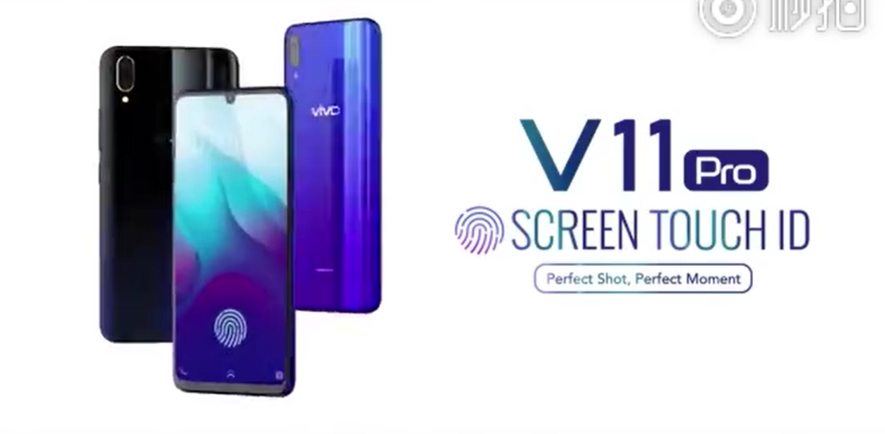 第一款配用屏下指纹的中端机Vivo X11，将于9月4日公布