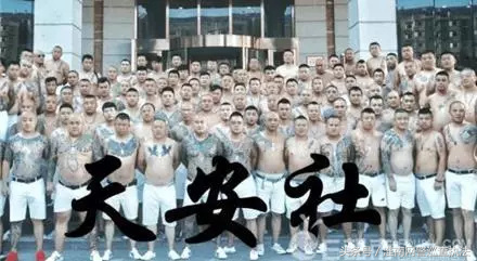 “天安社”早在2017年已被警方剿灭，请别再传谣了，谢谢！