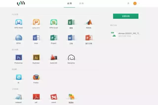 记住这几个在线工具网站,让你PC上要装的软件少一半!