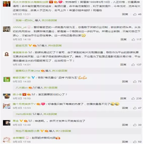 和150亿播放量说再见，爱奇艺出招了！“唯流量时代”将成历史？