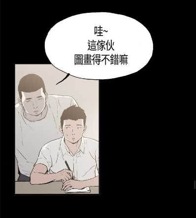 韩国漫画「同居」