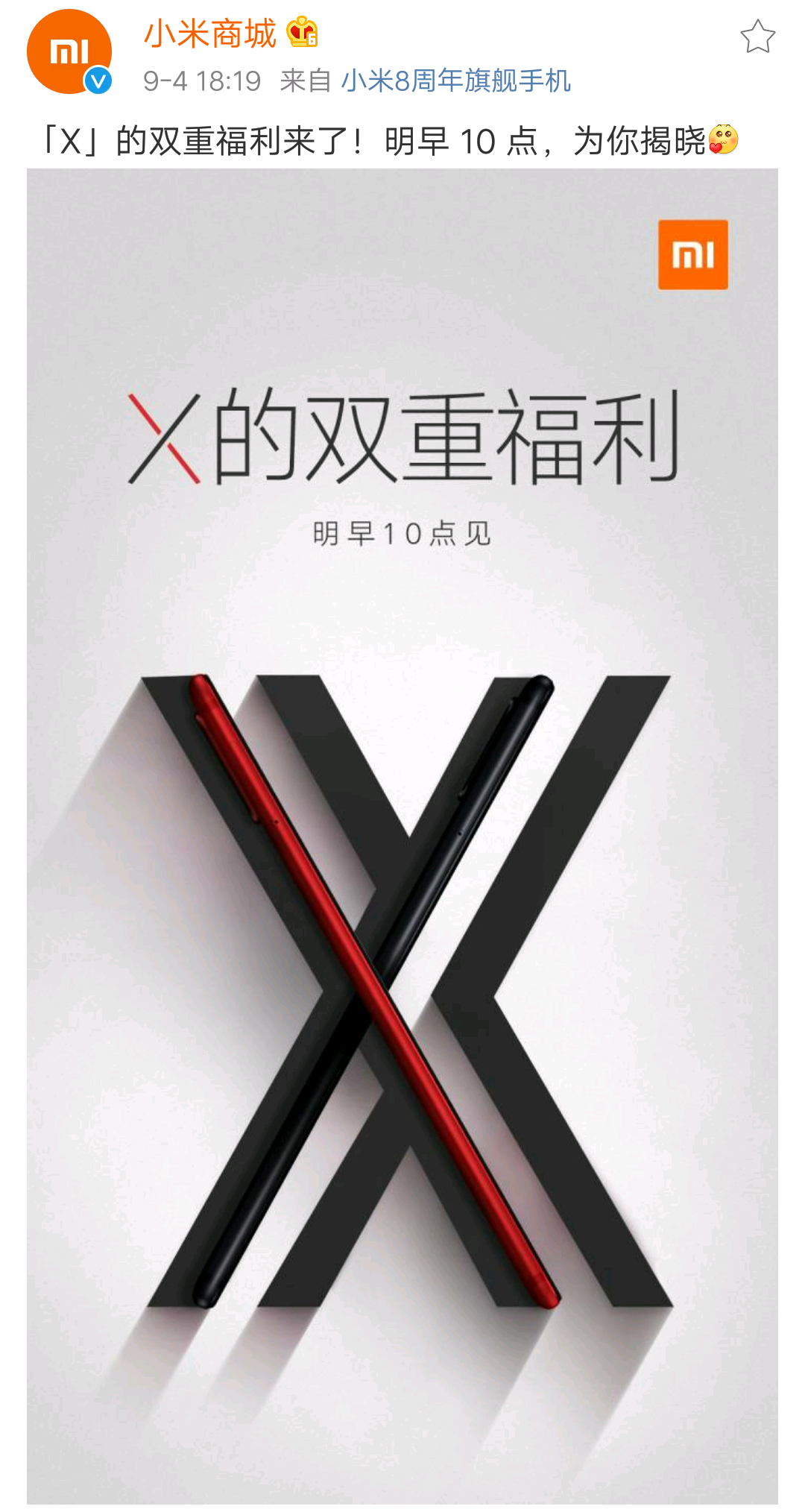 小米手机宣布发布双“X”含意，并不是小米8X！