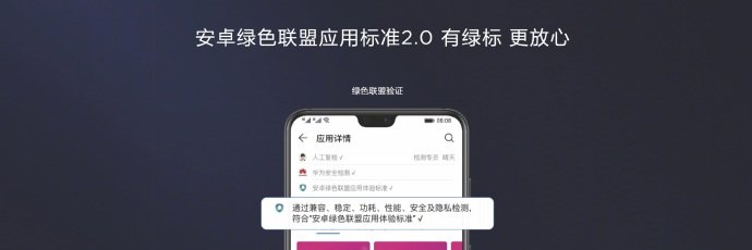 系统软件更快，AI特性更上一层楼！华为公司宣布公布EMUI 9.0