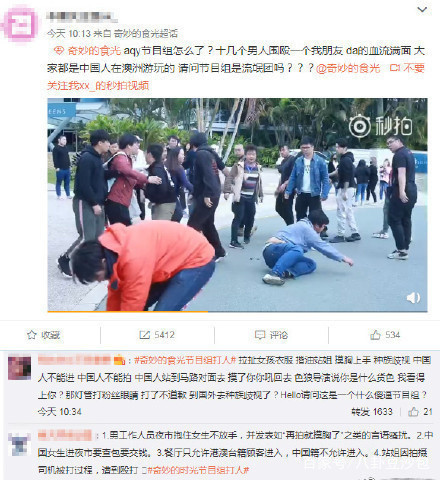 Zhu Zhengting Australia is annoyed by white man female, follow a staff member to sell journey sheet to surround beat up vermicelli made from bean starch to be arrested