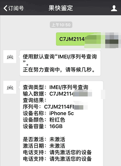 这才算是稀奇货！网民1000块买未激活iPhone5c！