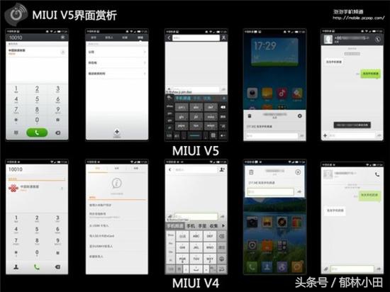 MIUI系统的发展史你喜欢哪个版本？