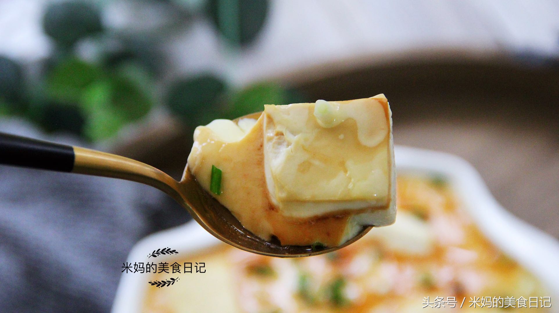 豆腐鸡蛋羹做法步骤图 这个菜再便宜也要经常做给孩子吃营养美-起舞食谱网