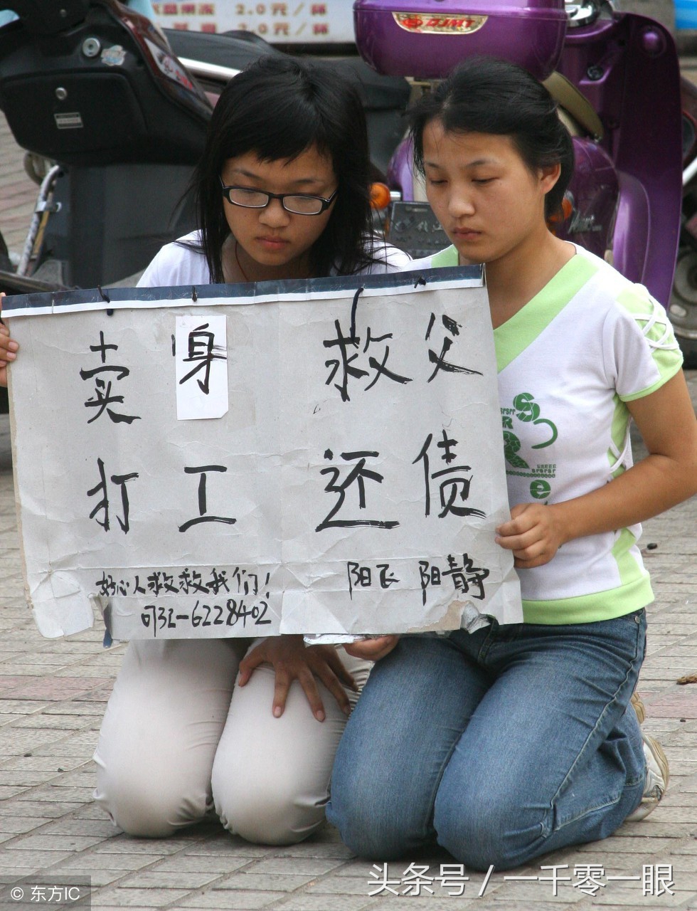 卖身救母,卖身救母实事 乌鲁木齐