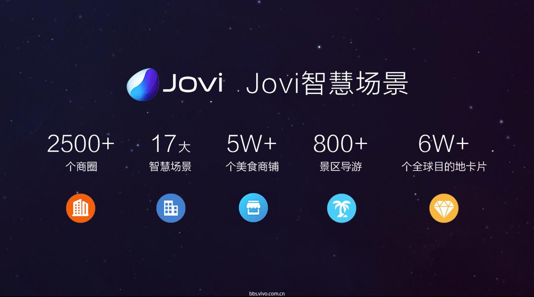 售价3498元的vivo X23 8GB水滴屏 17大智慧场景 让生活更便利