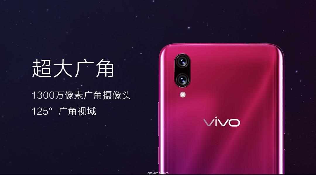 售价3498元的vivo X23 8GB水滴屏 17大智慧场景 让生活更便利