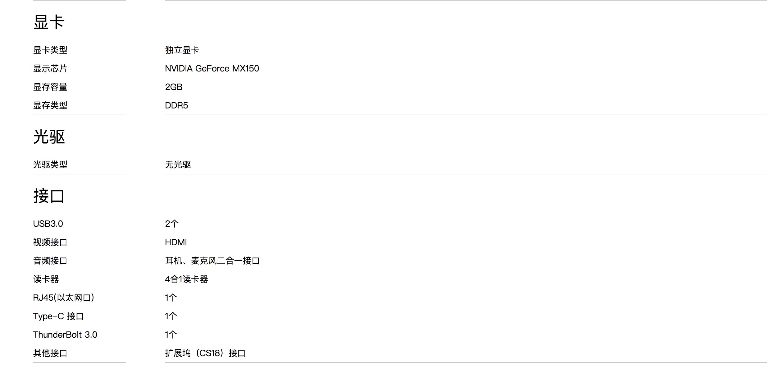 99%的人可能并不了解，原来笔记本显卡还有这么多讲究！