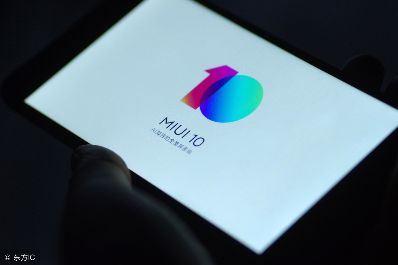 12款手機(jī)上均可升級(jí)！小米手機(jī)公布：MIUI 10穩(wěn)定版來(lái)啦
