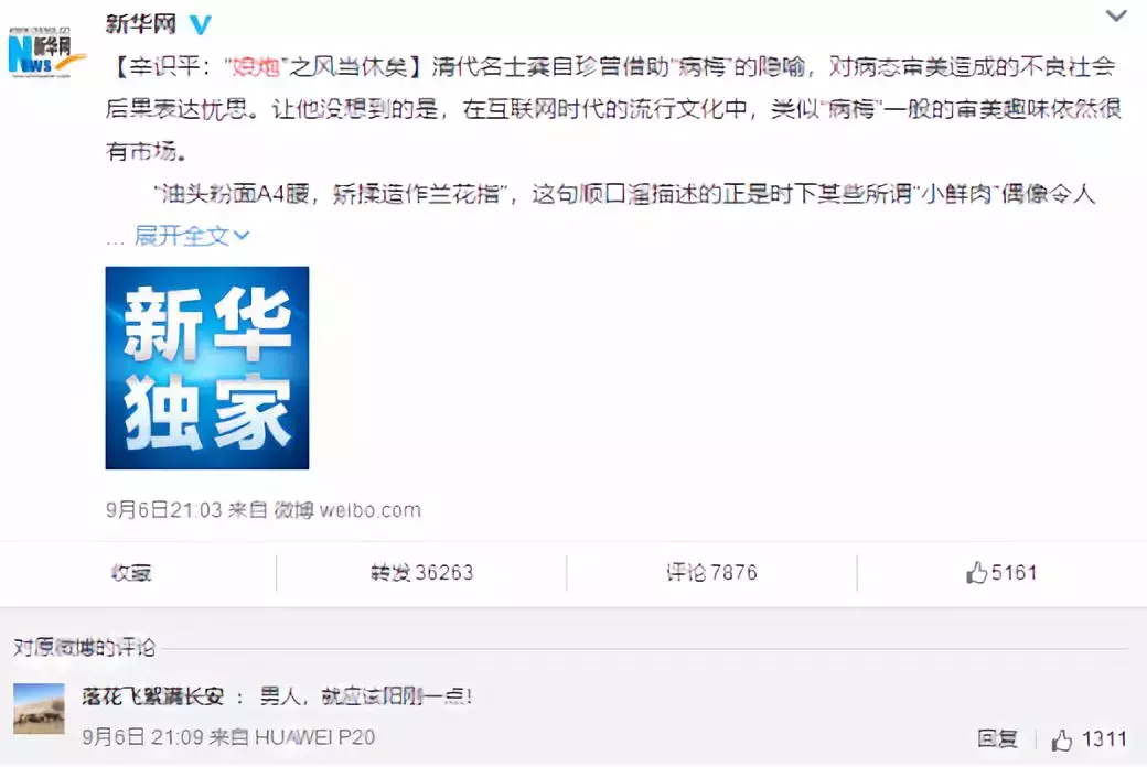 中国娱乐圈，这次真的要变天了