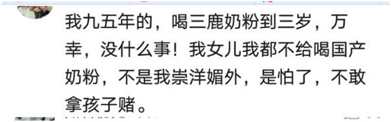 三鹿奶粉事件的启示，出问题的不是奶粉，而是人心