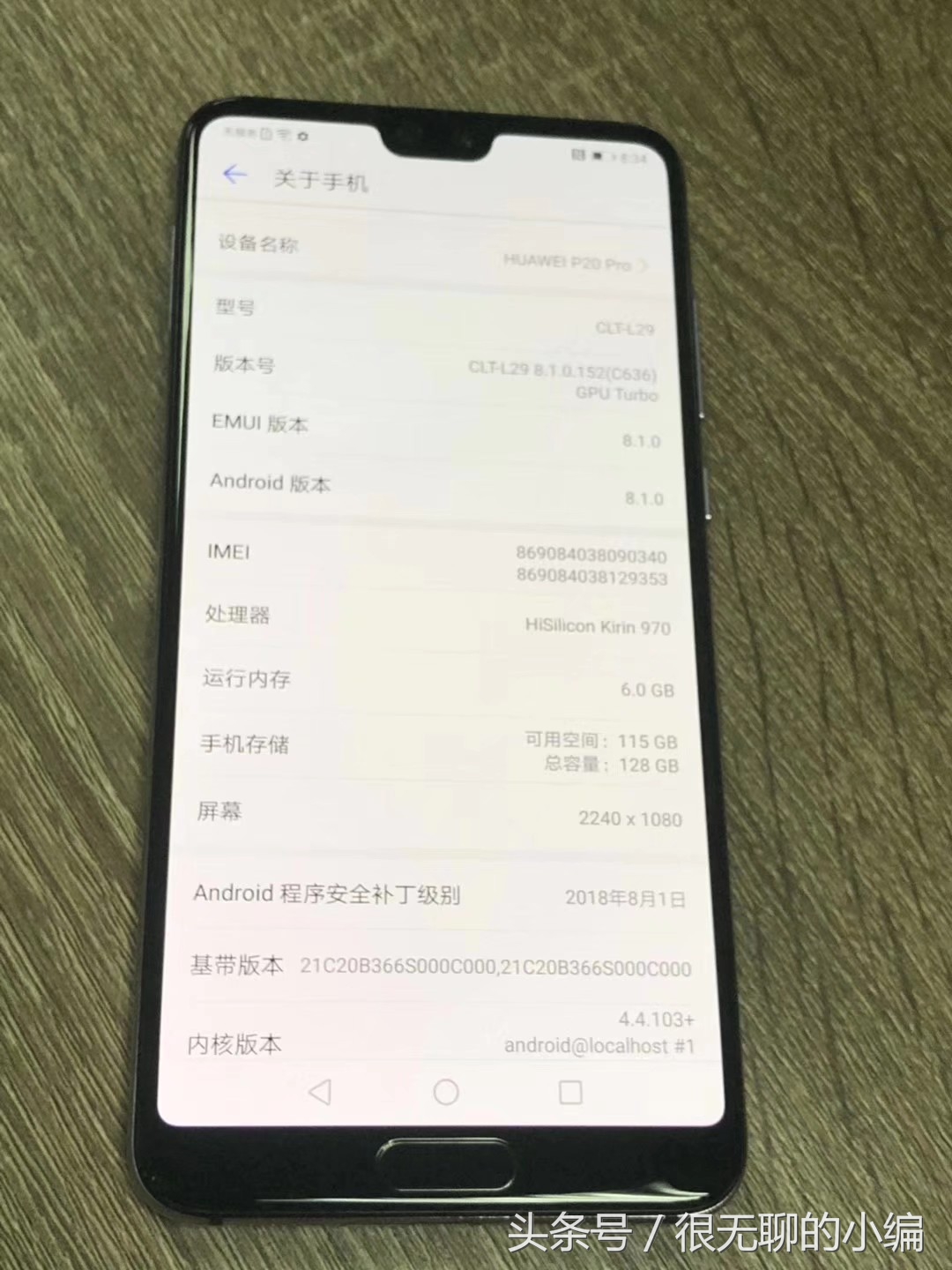 3999元的华为公司P20 Pro入门测评，照相神机