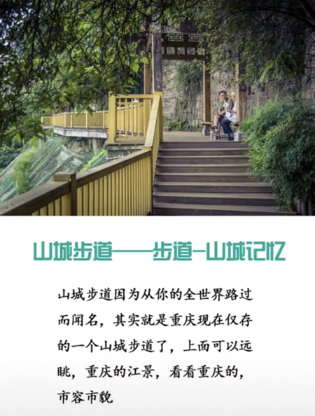 重庆八大打卡景区，你去过几个？