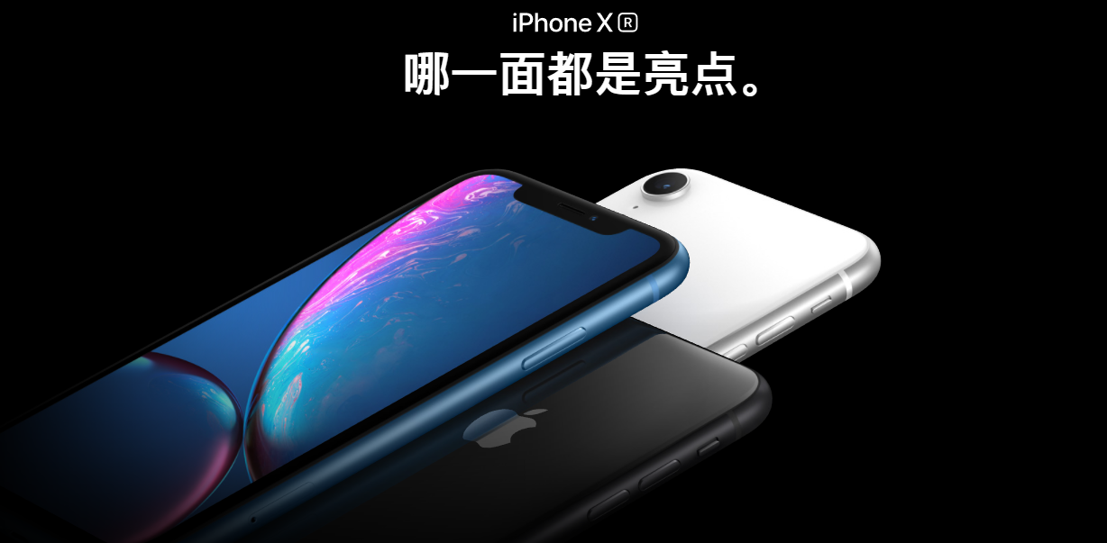 苹果手机官网已发布iPhone Xs 9月14日订购走一走