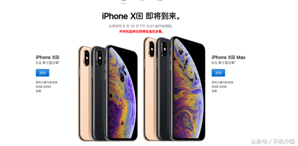 三款新iPhone已经发布 哪款更值得购买？