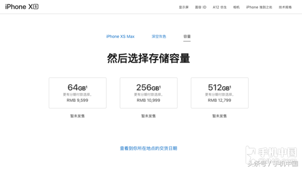 三款新iPhone已经发布 哪款更值得购买？